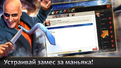 Мафия Непобедима screenshot №5