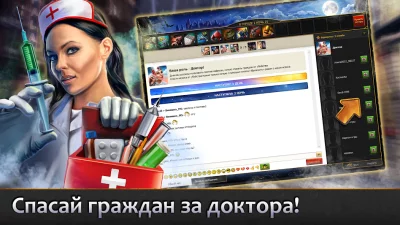 Мафия Непобедима screenshot №6