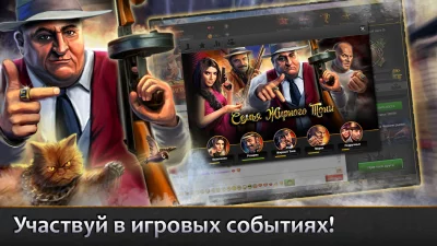 Мафия Непобедима screenshot №7