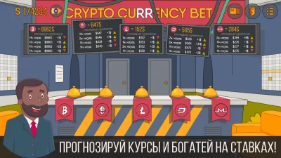 Майнер - симулятор биткоина screenshot №7