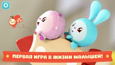 Малышарики: Игры для Малышей! screenshot №2