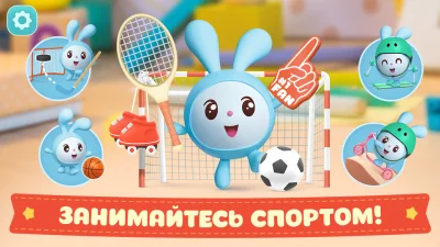 Малышарики: Игры для Малышей! screenshot №3