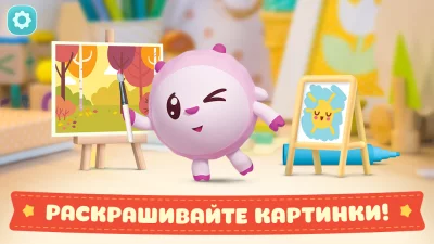Малышарики: Игры для Малышей! screenshot №6