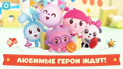 Малышарики: Игры для Малышей! screenshot №8