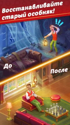 Manor Matters screenshot №7