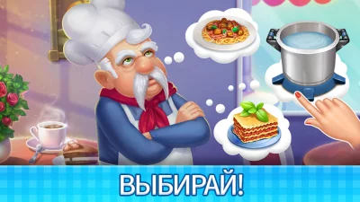 Manor Cafe — игры «три в ряд» screenshot №6
