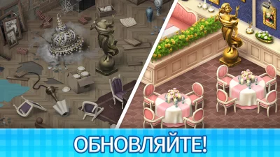 Manor Cafe — игры «три в ряд» screenshot №8