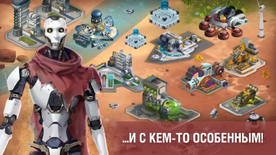 Марс будущего screenshot №6