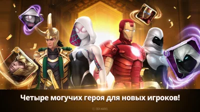 MARVEL Future Fight screenshot №2