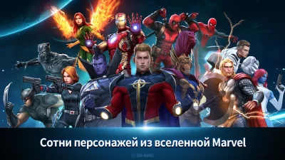 MARVEL Future Fight screenshot №3
