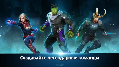MARVEL Future Fight screenshot №5