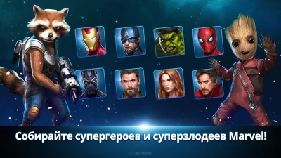 MARVEL Future Fight screenshot №6