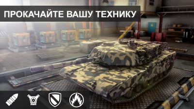 Massive Warfare: Танк Тандер screenshot №7