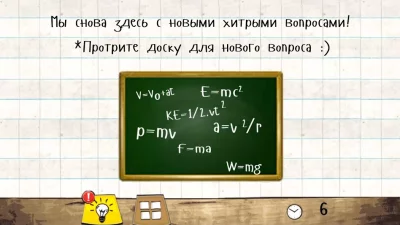 Мастер Логики 2 screenshot №2
