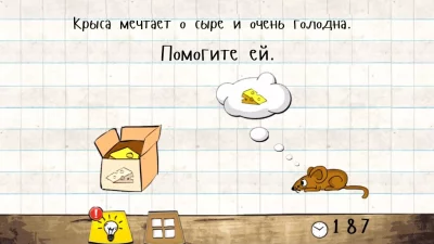 Мастер Логики 2 screenshot №5