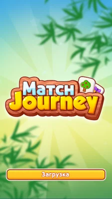 Match Journey screenshot №2