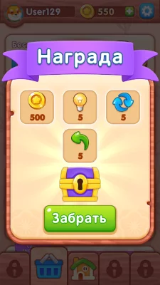 Match Journey screenshot №4