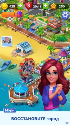 Match Town Makeover: три в ряд screenshot №2