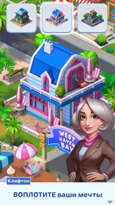 Match Town Makeover: три в ряд screenshot №4