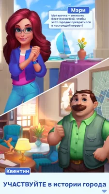 Match Town Makeover: три в ряд screenshot №5