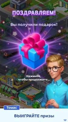 Match Town Makeover: три в ряд screenshot №6