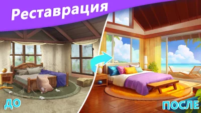 Matchington Mansion screenshot №3