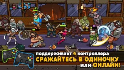 Maximus 2: Фэнтези Beat Em Up! screenshot №4