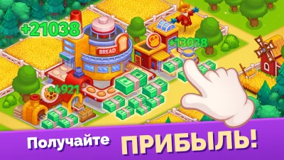 Мега Ферма: Построй свой город screenshot №4