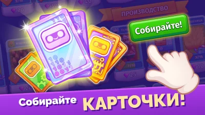 Мега Ферма: Построй свой город screenshot №5