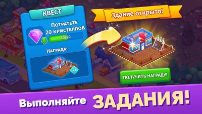 Мега Ферма: Построй свой город screenshot №8