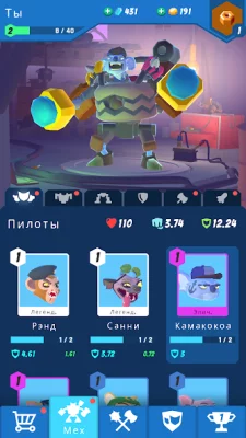 Механический инстинкт screenshot №7