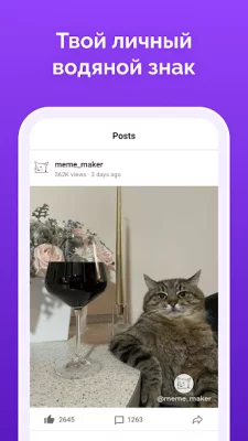 Мемасик screenshot №5