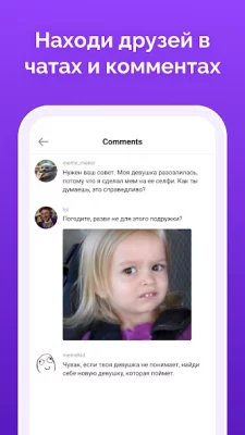 Мемасик screenshot №7