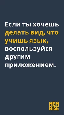 Memrise: говори на новом языке screenshot №3