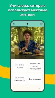 Memrise: говори на новом языке screenshot №4