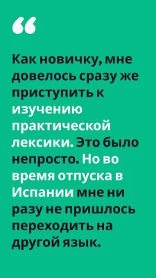 Memrise: говори на новом языке screenshot №5