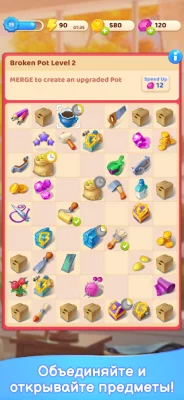 Merge Decor — построй свой дом screenshot №4