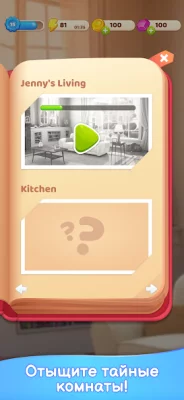 Merge Decor — построй свой дом screenshot №7