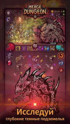 Merge Dungeon screenshot №4