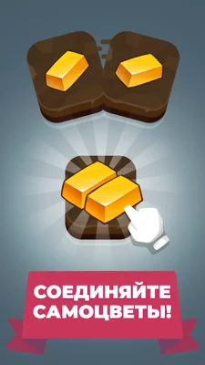 Merge Gems! screenshot №2