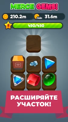 Merge Gems! screenshot №3