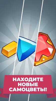 Merge Gems! screenshot №4