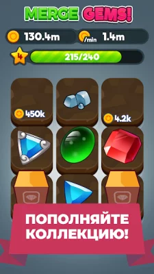 Merge Gems! screenshot №5