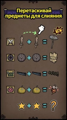 Merge Star: Герой Квест screenshot №3