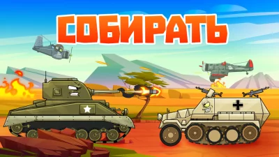 Merge Tanks: Танки vs Танчики screenshot №5