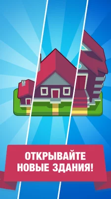 Merge Town! screenshot №4