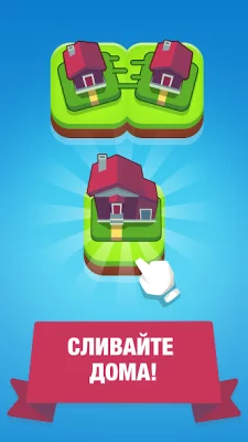 Merge Town! screenshot №7