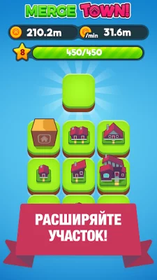 Merge Town! screenshot №8