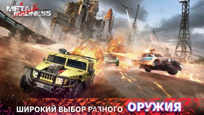 Metal Madness PvP: Экшен Тачек screenshot №2