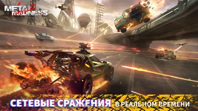 Metal Madness PvP: Экшен Тачек screenshot №4